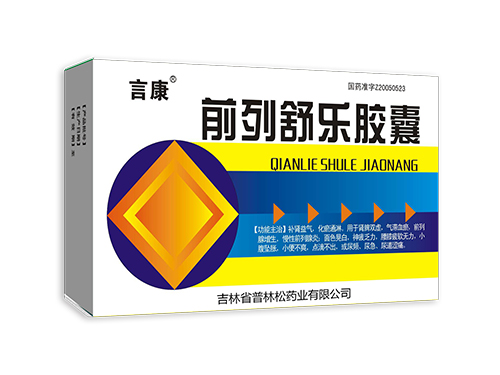 前列舒乐胶囊.jpg