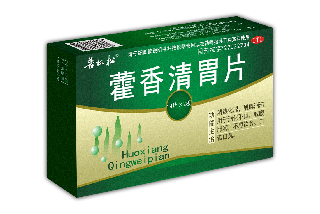 藿香清胃片