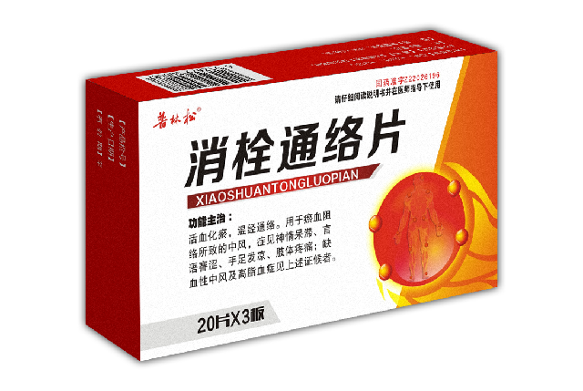 消栓通络片