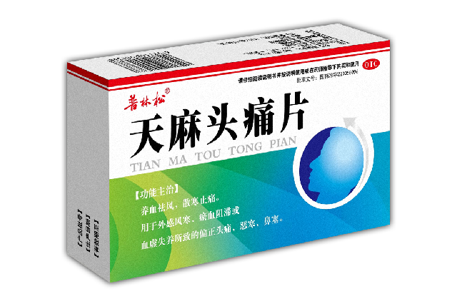 天麻头痛片