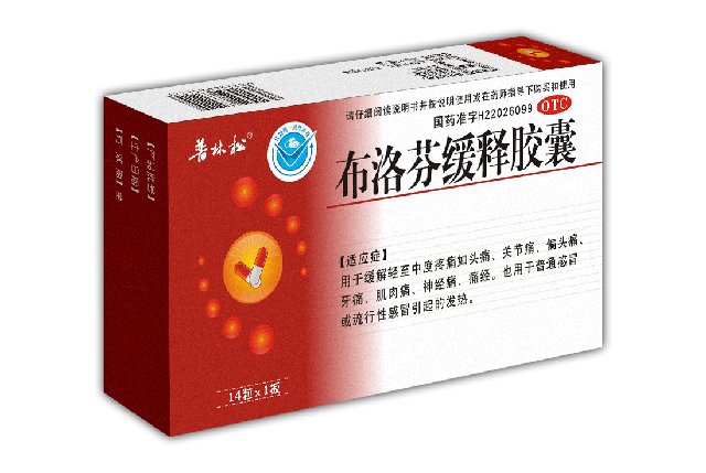 布洛芬缓释胶囊14粒