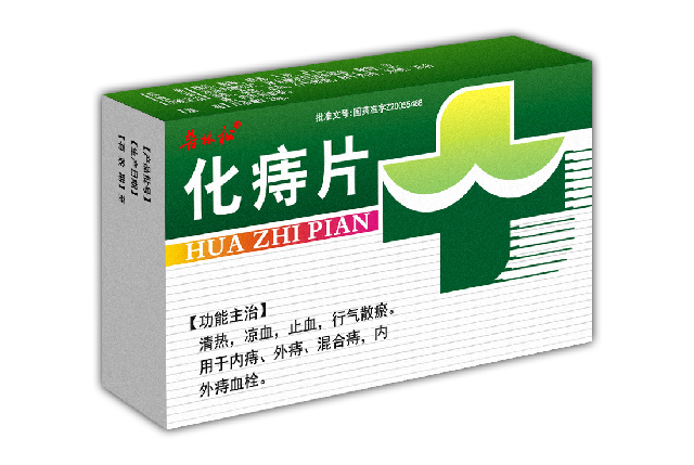 化痔片