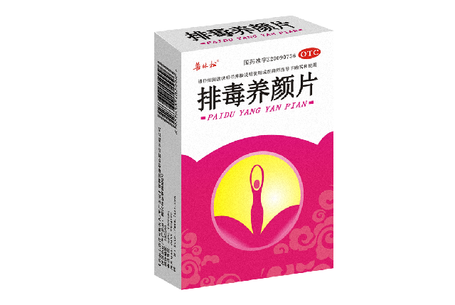 排毒养颜片