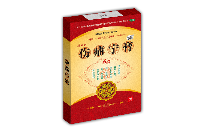 伤痛宁膏