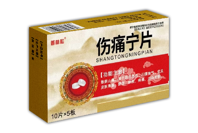伤痛宁片