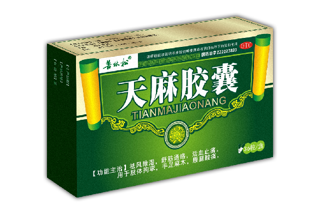 天麻胶囊