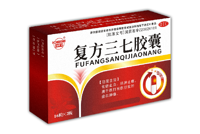 复方三七胶囊