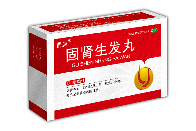 固肾生发丸