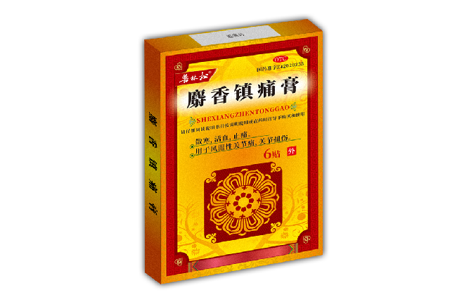 麝香镇痛膏
