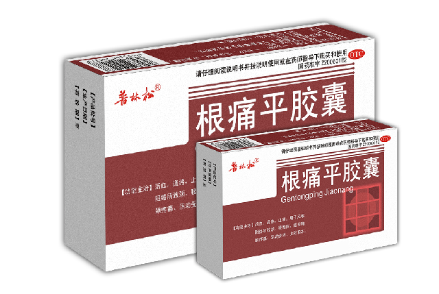 根痛平胶囊大