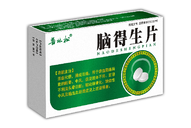 脑得生片